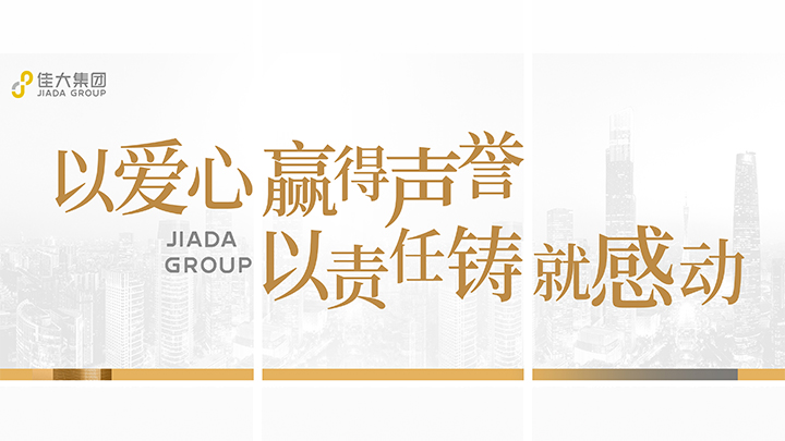?l?? 以責(zé)任鑄就感動(dòng) ?l??